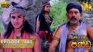 Maha Viru Pandu | Episode 480 | 2022-04-26