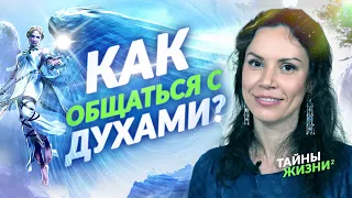 ЭТО МАГИЯ!? ОНА ОБЩАЕТСЯ С ВЫСШИМИ СИЛАМИ И РАСКРЫВАЕТ САКРАЛЬНЫЕ ЗНАНИЯ ВСЕМ! Екатерина Самойлова