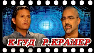 О строении внутренней Земли.  Инсайдеры ТКП  Кори ГУД и Рэнди КРАМЕР.