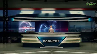 "События" от 19.09.2023 (вечер)