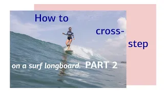 How to surf longboard cross step:  Part 2  With Dana Hamann @dancelightly