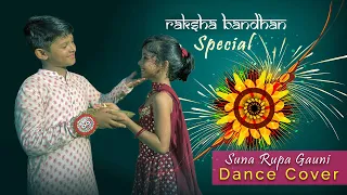 RAKHI SPECIAL || SUNA RUPA GAUNI || DANCE COVER || TAPASYA TDFD || BIJAY MOHANTY || 2023