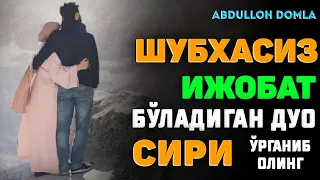 Аллохга мана шундай дуо қилинг! °Абдуллох Домла°Abdulloh Domla° #abdullohdomla #namoz #zikr #salovat