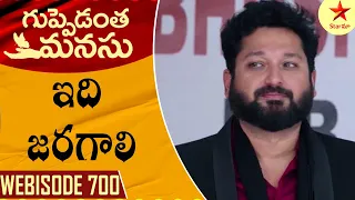 Guppedantha Manasu - Webisode 700 | TeluguSerial | Star Maa Serials | Star Maa