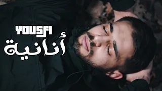 Yousfi - Aneniya | انانية (Official Music Video)