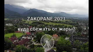 Zakopane, lato 2021 / Закопане, Польша. Лето 2021