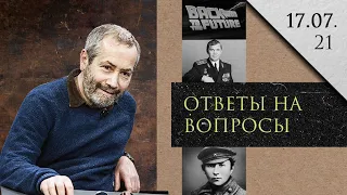 Леонид Радзиховский отвечает на вопросы подписчиков: о генерале Лебеде, ГУЛАГ, казаках и футурологии