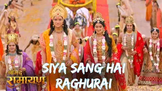 Siya Sang Hai Raghurai × Shrimad Ramayan [8D+Reverb] | Ramsita Wedding Ceremony | Swastik Production