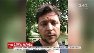 Зеленський опублікував відеозвернення до співака Вакарчука