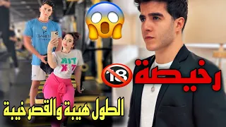 بيسان اسماعيل تستهزأ وتسخر من طول انس الشايب|رد انس خطير😱