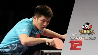 2017 Marvellous 12 Highlights: Fan Zhendong vs Liu Dingshuo