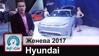 Hyundai FE Fuel Cell Concept и i30. Обзор из Женевы