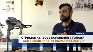 Отримав кульове поранення в голову, але вижив і навіть підкорив Говерлу