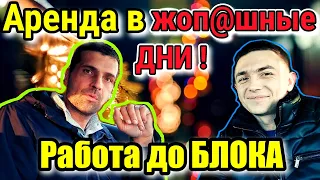 На аренде по 14 часов чтобы заработать!  / Персоналки это все! / Яндекс такси Казань / Лайфхаки