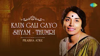 Kaun Gali Gayo Shyam | कौन गली गायो श्याम | Prabha Atre | Thumri | Indian Classical Song