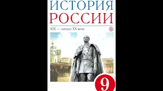 § 17 Внешняя политика России в 1850-е - начале 1880-х гг.