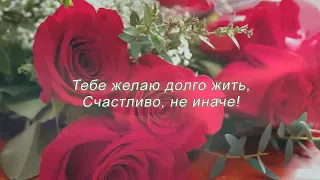 🎵Очень красивое мелодичное поздравление с Днем Рождения женщине🎵 Изумительное