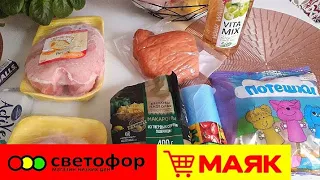 ЦЕНЫ В БЕЛАРУСИ,  покупки в магазинах СВЕТОФОР, МАЯК и др.