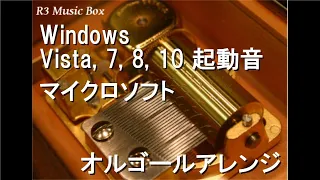 Windows Vista, 7, 8, 10 起動音/マイクロソフト【オルゴール】