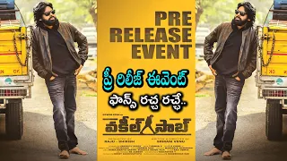 Vakeel Saab Pre Release Event At Shilpakala Vedika | Pawan Kalyan | Venu Sriram | Get Ready