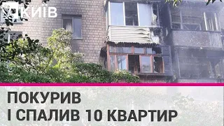 У Києві чоловік вирішив покурити на балконі і спалив 10 квартир