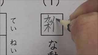 ひねくれた性格の小学生による漢字テストをご覧ください