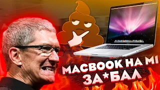 MacBook Air на M1 ЗА*БАЛ // ПРОБЛЕМЫ макбука на М1