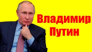 Владимир Путин ⇄ Vladimir Putin ✌ БИОГРАФИЯ