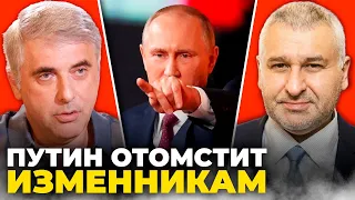 💥НЕВЗЛИН, ФЕЙГИН: новое НАСТУПЛЕНИЕ в феврале, МАФИЯ прикончит россию, в кремле сменится диктатор