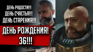 День Рождения Ивана! Стрим праздник на The Station!!!