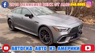 NEW 2020 Mercedes-AMG GT 63 4MATIC 4 Door Coupe Interior, Exerior, AВТОГИД Авто из Америки USA Cars