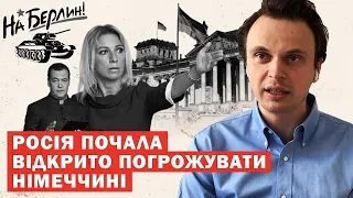 Медвєдєв озвучив справжні наміри Росії. Аналіз