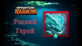 Убийство и активация элементаля воды+ сундук 110кк