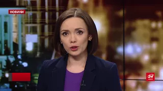 Випуск новин за 22:00: Посилення антиросійських санкцій