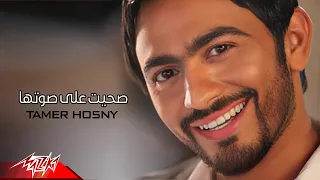 Tamer Hosny - Seheit Ala Sotha | Official Music video | تامر حسني - صحيت على صوتها