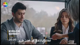 مسلسل شراب التوت البرى الحلقة 49  الموسم الثاني إعلان 2 الرسمي مترجم للعربيه