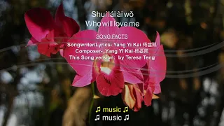 Teresa Teng.Shuí lái ài wǒ, Who will love me.来爱我-with eng and chinese lyrics