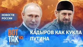 "Кадыров делаёт всё, чтобы поссорить Чечню с Россией": Янгулбаев о слежке, терпении Путина и маме