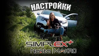 Обзор и настройки металлоискателя Simplex Plus WHP от Nokta Makro