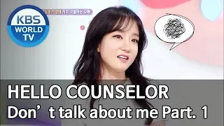 Please don’t talk about me Part. 1 [Hello Counselor/ENG, THA/2019.08.19]