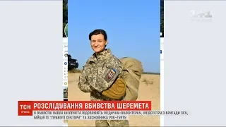 Медик-волонтер, музикант та медсестра: кого підозрюють у вбивстві Шеремета