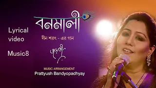 Bonomali Tumi Porojonome Hoiyo Radha | Lyrics Song | Jayati | Prattyush