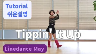 Tippin' It Up Line Dance (High Beginner:Gary O'Reilly ) - Tutorial