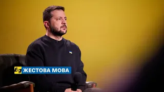 [жестова мова] Підсумкова пресконференція Президента України Володимира Зеленського