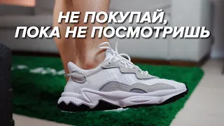 OZWEEGO - Все ещё лучшая? Самая крутая пара на лето от Adidas!