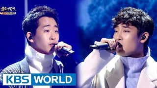 Park Jaejung & Park Yijeong - Magic Castle | 박재정 & 박이정 - 마법의 성 [Immortal Songs 2 / 2017.02.11]