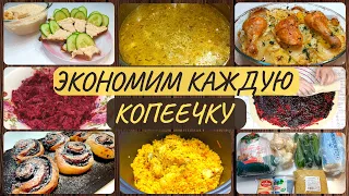 Закупка продуктов на 870 руб.+свои запасы. Экономное меню на три дня на семью из 4 чел.