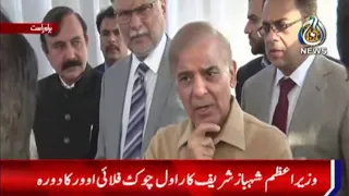 Wazir-e-Azam Shehbaz Sharif visits Rawal Chowk Flyover | 16 April 2022 | Aaj News