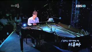 Maybe Love (2012)(Live w/ HD) - Yiruma