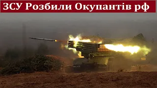 ЗСУ Розбили окупантів рф на Донбасі! Ворог поніс великі втрати! 9.05.2022! 9 травня - поразка рф!
